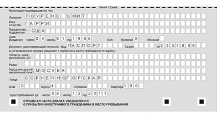 временная регистрация в Усинске