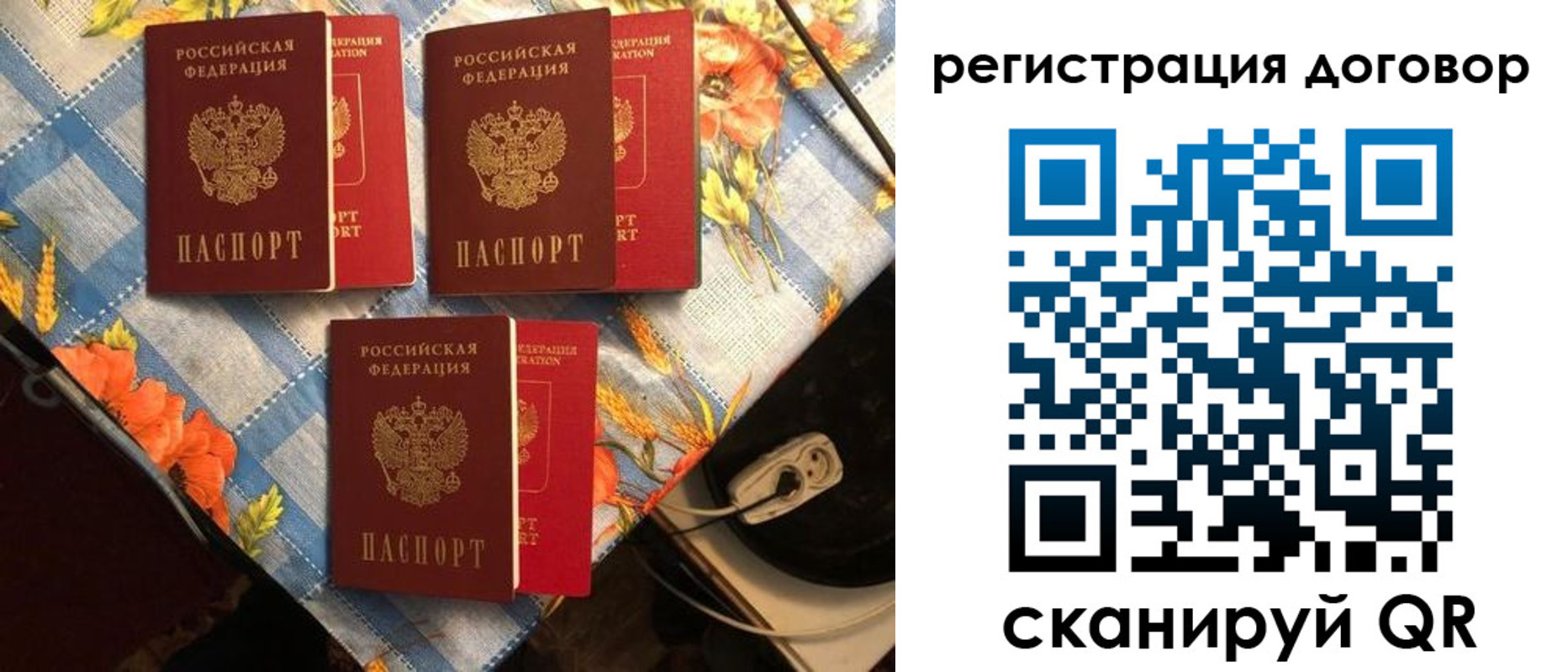 прописка для военкомата в Усинске