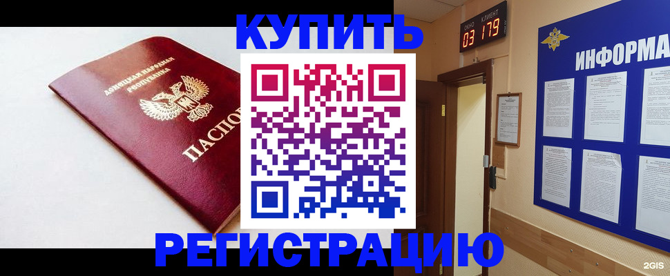 временная регистрация 2025 в Усинске